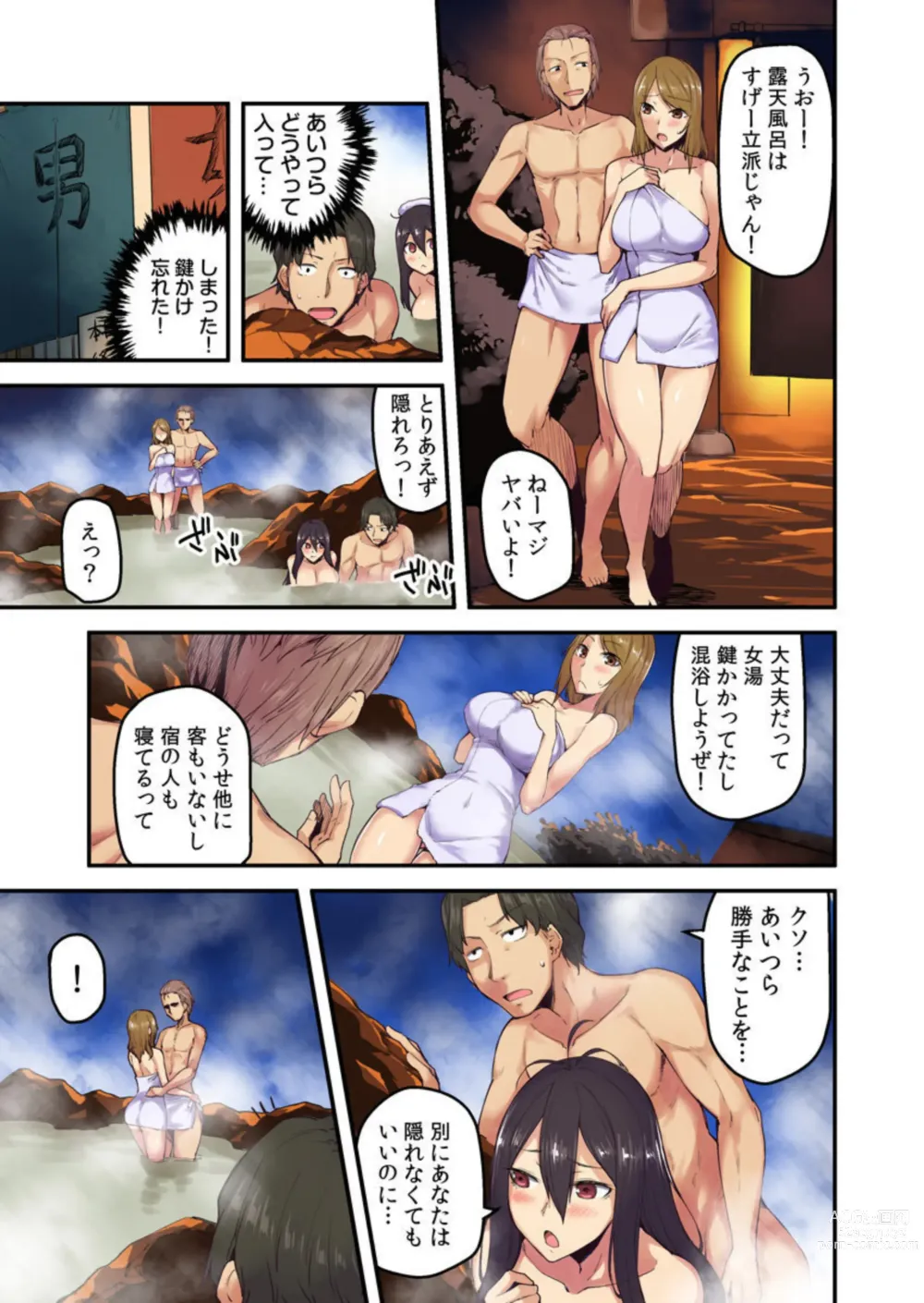 Page 9 of manga Ryokan ni Sumitsuku Oppai-chan ~Nigoriyu no Naka dashi Ecchi shite mo Barenai yo ne~ Vol. 2