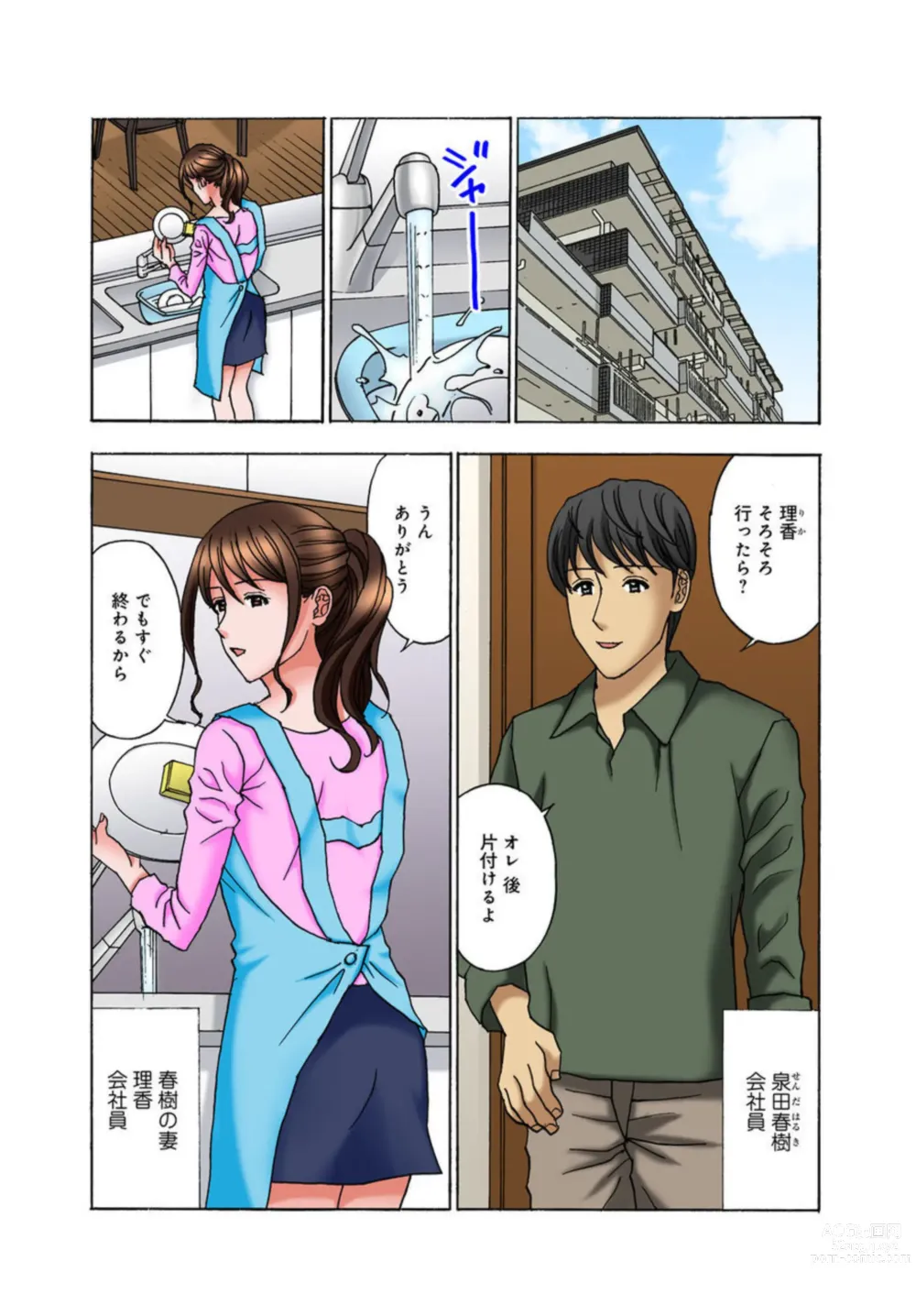 Page 3 of manga Onee-chan, Danna-san Moracchaune ~Shigoto-chuu ni Amaete Ikasete~ 1