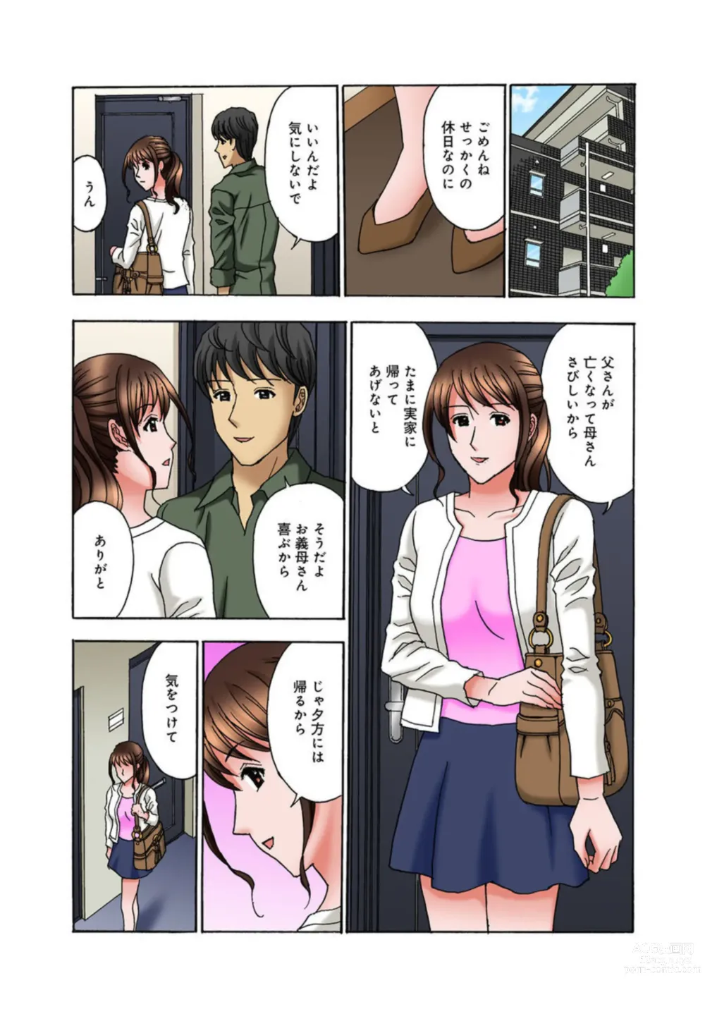 Page 4 of manga Onee-chan, Danna-san Moracchaune ~Shigoto-chuu ni Amaete Ikasete~ 1