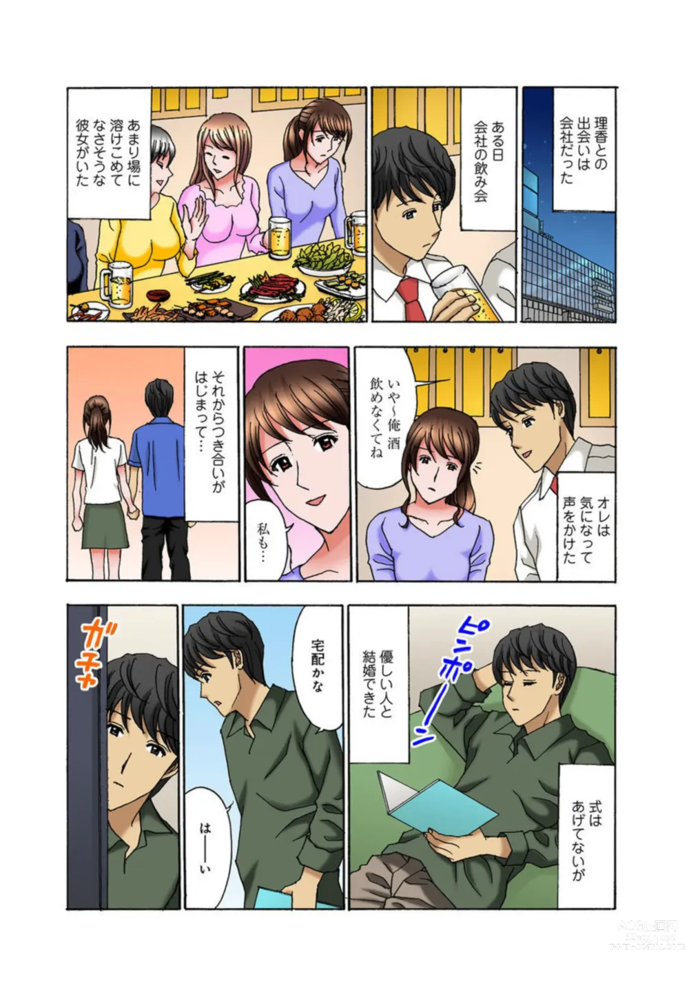 Page 5 of manga Onee-chan, Danna-san Moracchaune ~Shigoto-chuu ni Amaete Ikasete~ 1