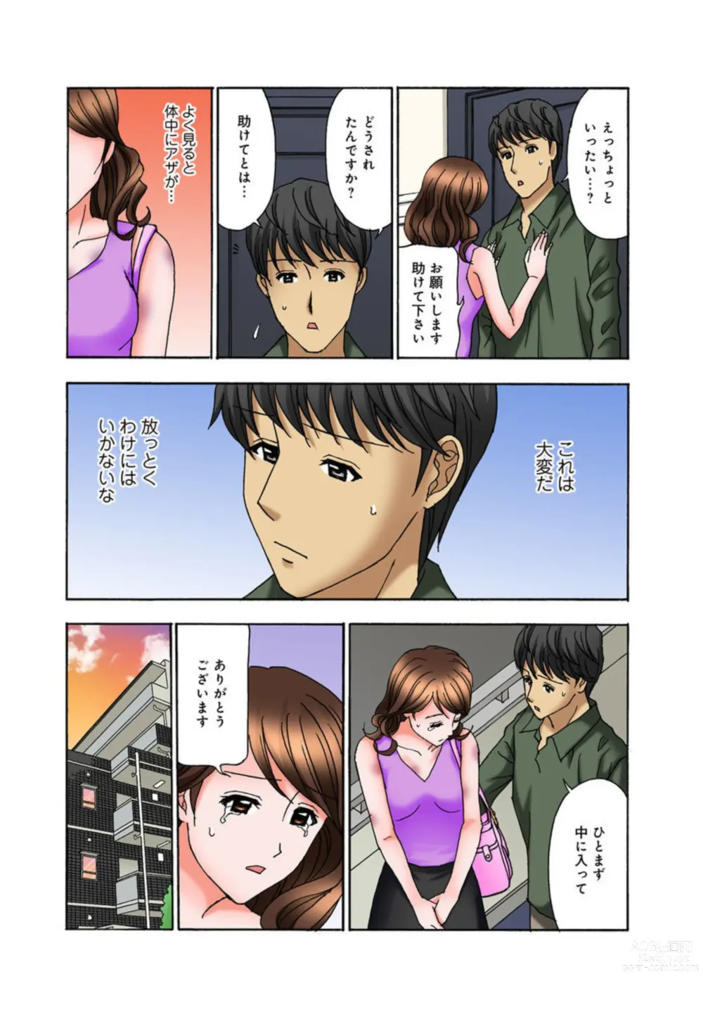 Page 7 of manga Onee-chan, Danna-san Moracchaune ~Shigoto-chuu ni Amaete Ikasete~ 1