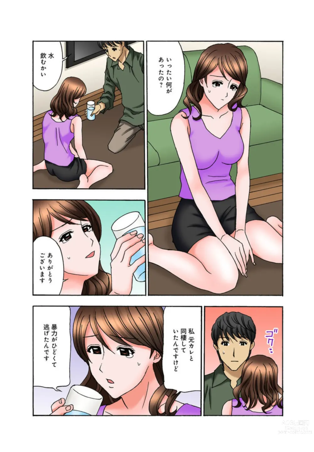 Page 8 of manga Onee-chan, Danna-san Moracchaune ~Shigoto-chuu ni Amaete Ikasete~ 1