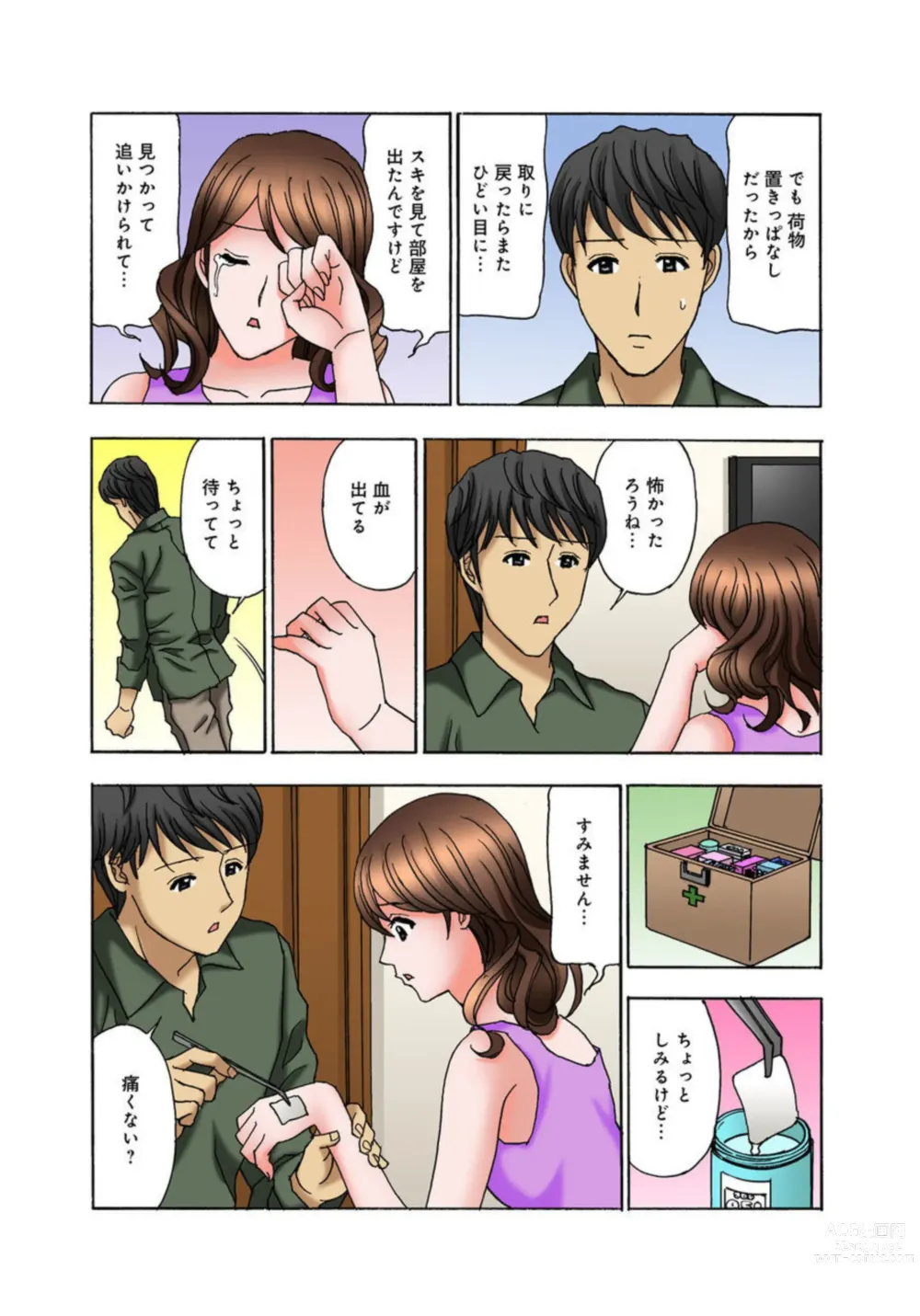 Page 9 of manga Onee-chan, Danna-san Moracchaune ~Shigoto-chuu ni Amaete Ikasete~ 1