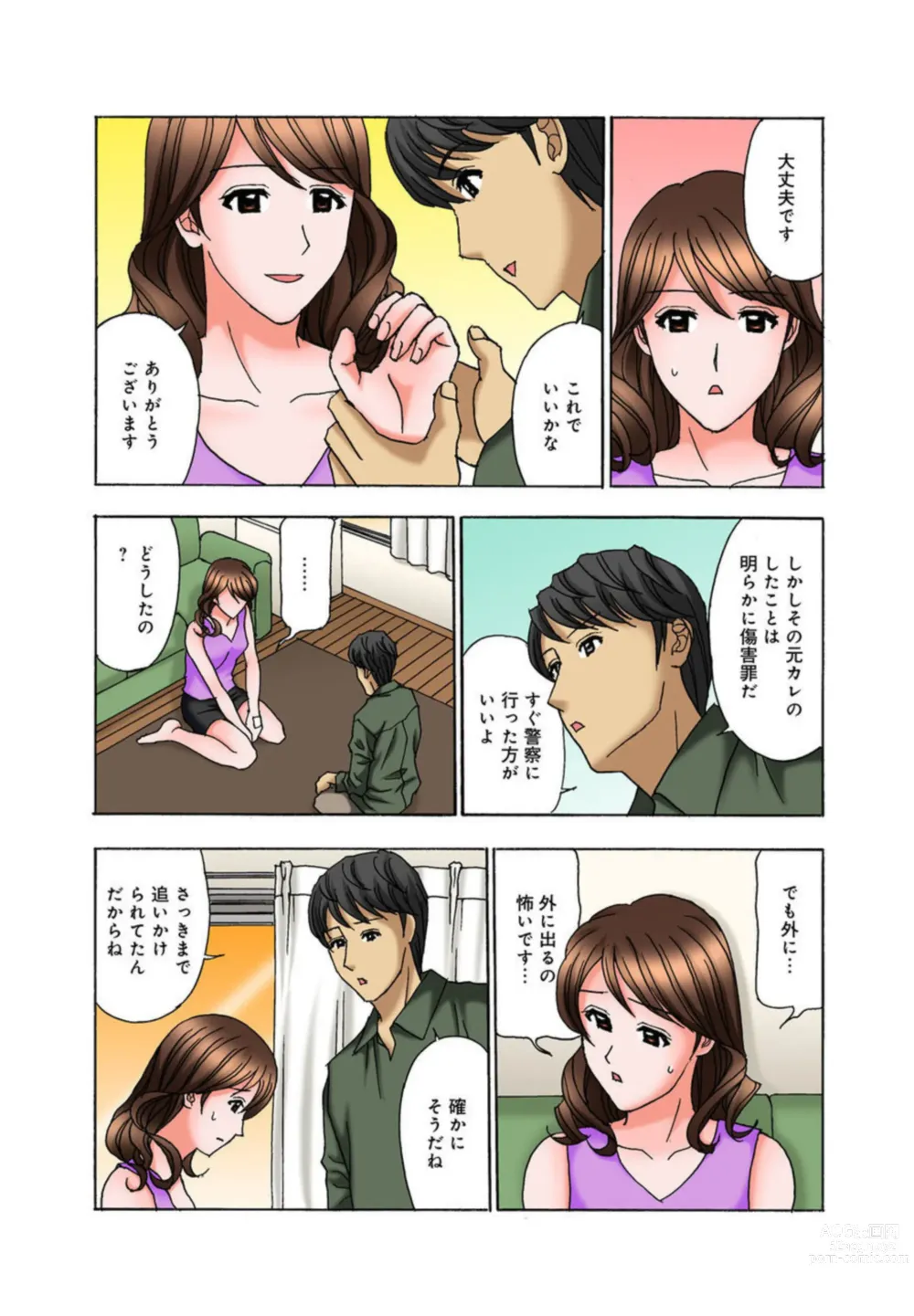 Page 10 of manga Onee-chan, Danna-san Moracchaune ~Shigoto-chuu ni Amaete Ikasete~ 1