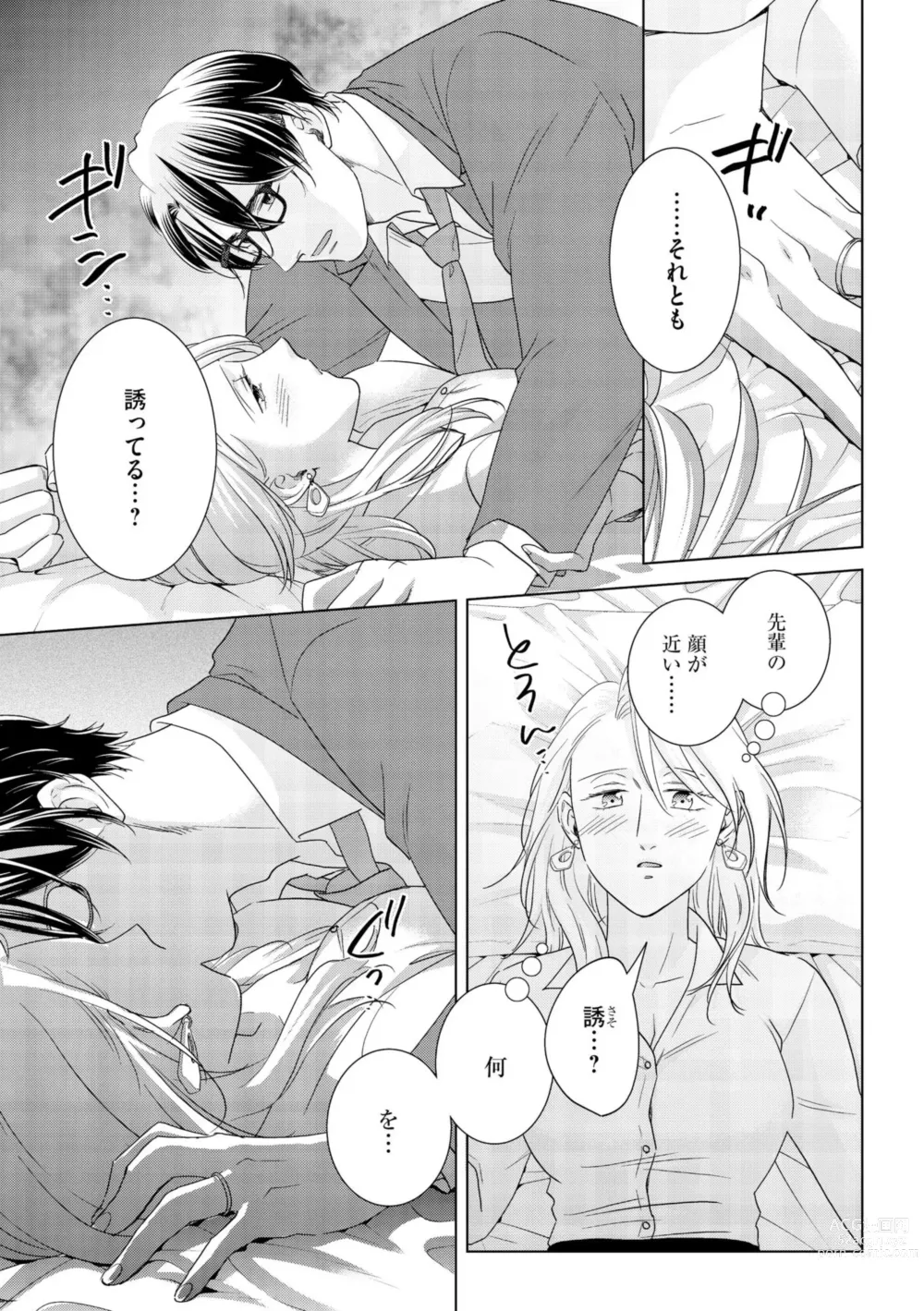 Page 21 of manga Gikon Kyuujitsu Gentei, Otona no Koi Hajimemasu 1
