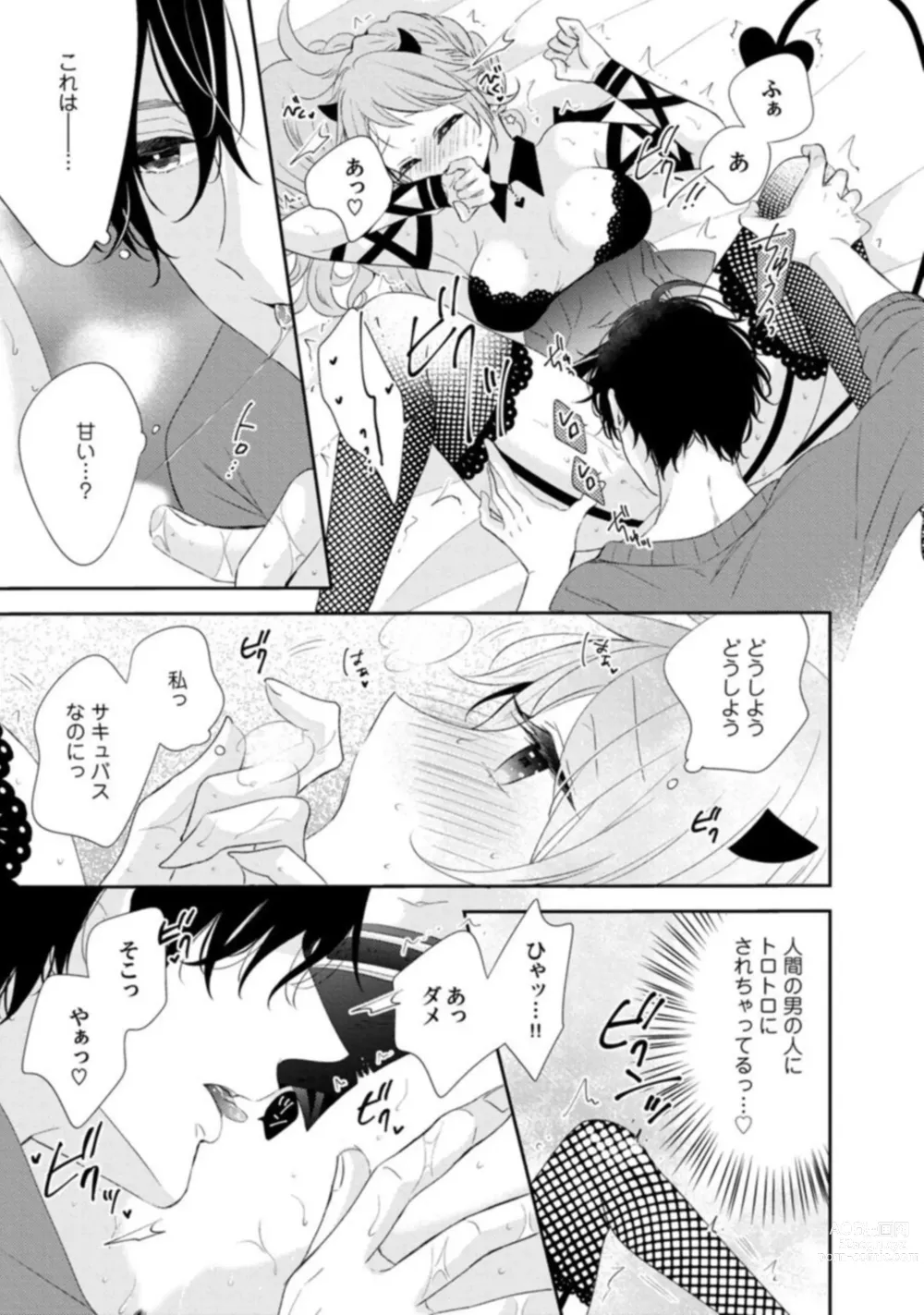 Page 23 of manga Succubus-chan wa Koi o Shiritai 1