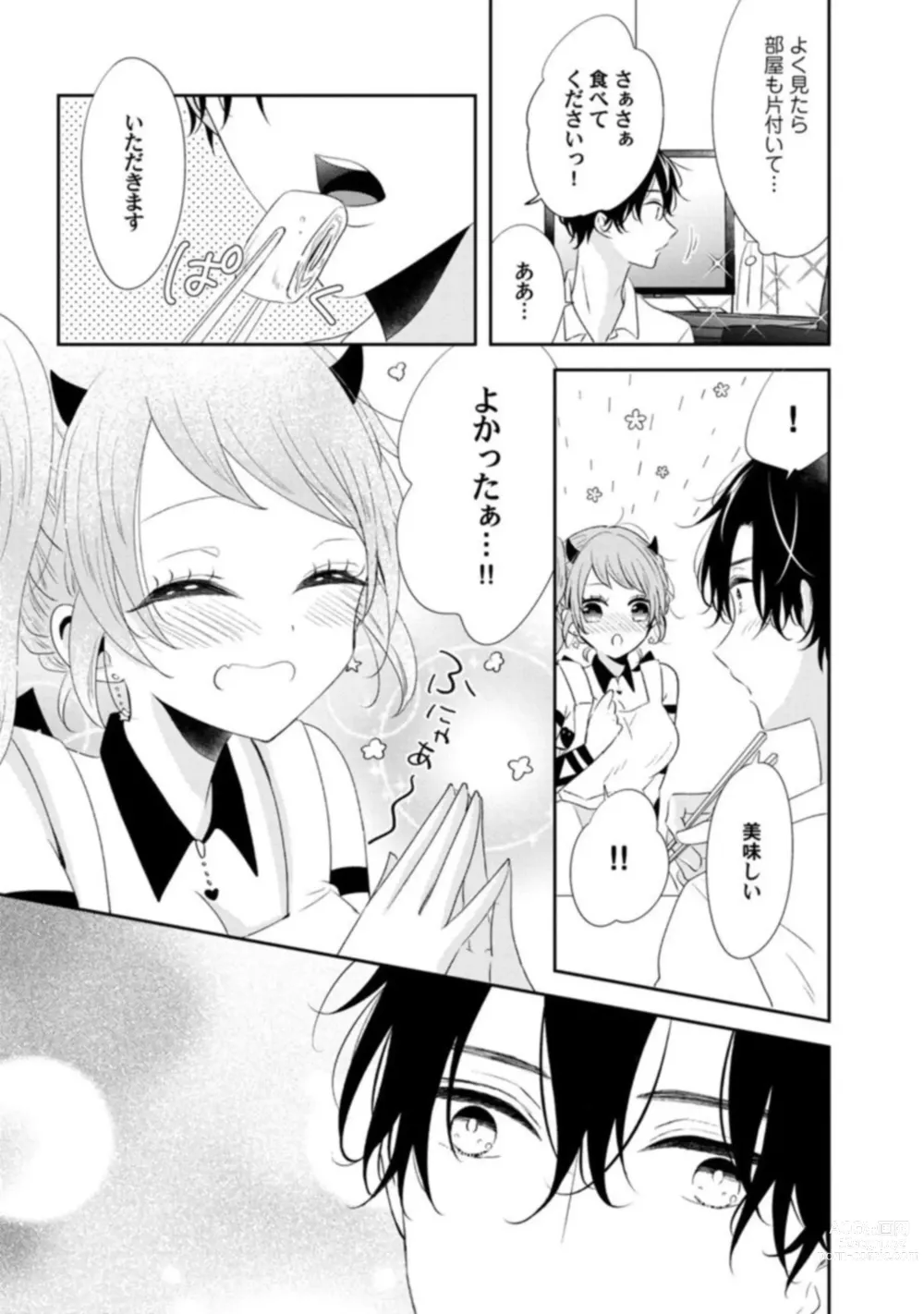 Page 29 of manga Succubus-chan wa Koi o Shiritai 1