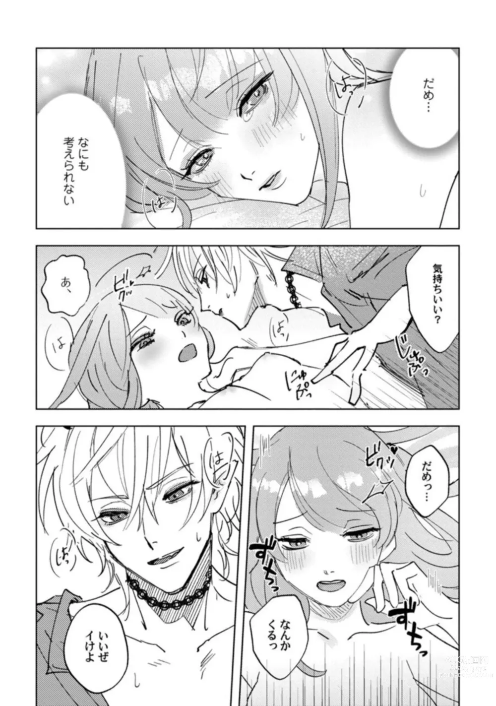 Page 29 of manga Makai no Ouji-sama ni Yona Yona Kyuuai (※Junjou) Sareteimasu 1