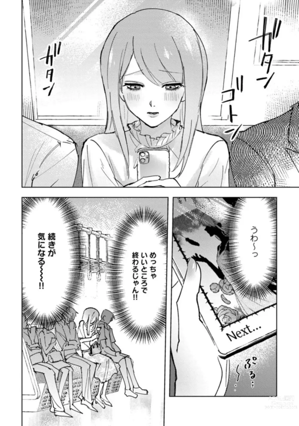 Page 8 of manga Makai no Ouji-sama ni Yona Yona Kyuuai (※Junjou) Sareteimasu 1