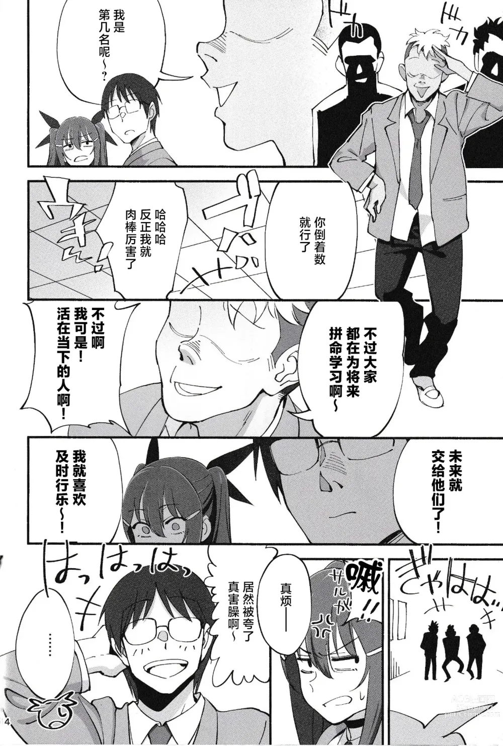 Page 13 of doujinshi Succubus na Osananajimi ga NTRreta Hanashi