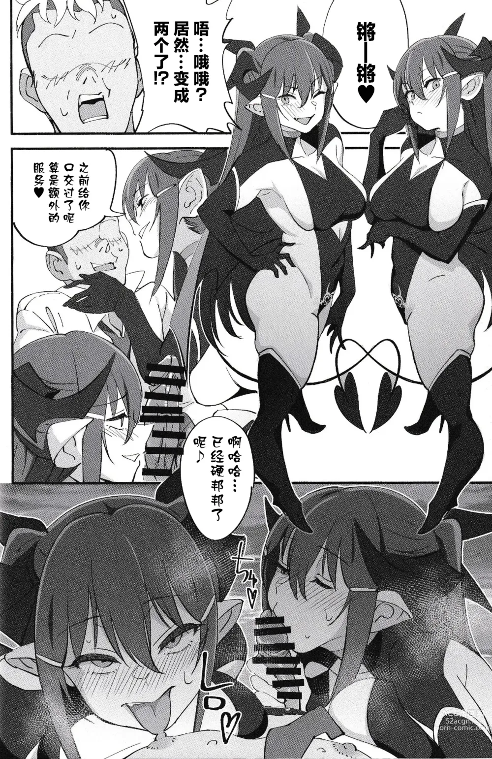 Page 39 of doujinshi Succubus na Osananajimi ga NTRreta Hanashi