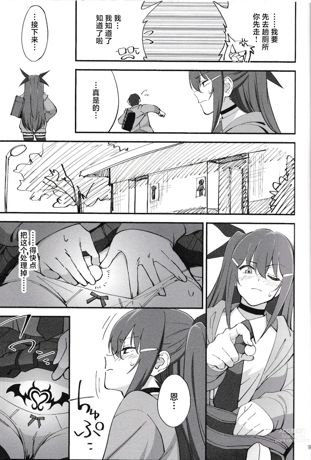 Page 8 of doujinshi Succubus na Osananajimi ga NTRreta Hanashi