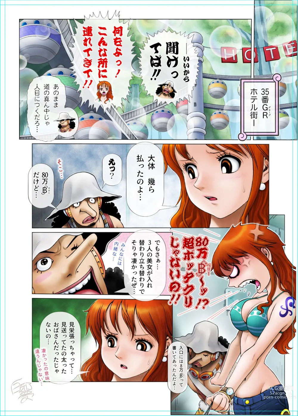 Page 4 of doujinshi WIP Doujin by Deadlock8383