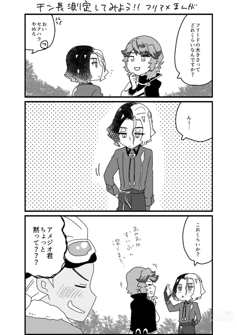 Page 15 of doujinshi Furiame Hanashi 2
