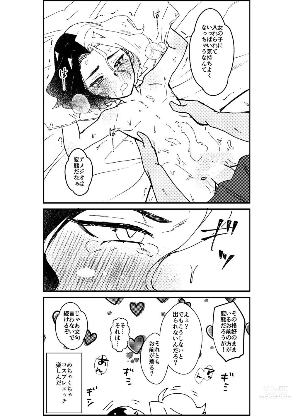 Page 20 of doujinshi Furiame Hanashi 2