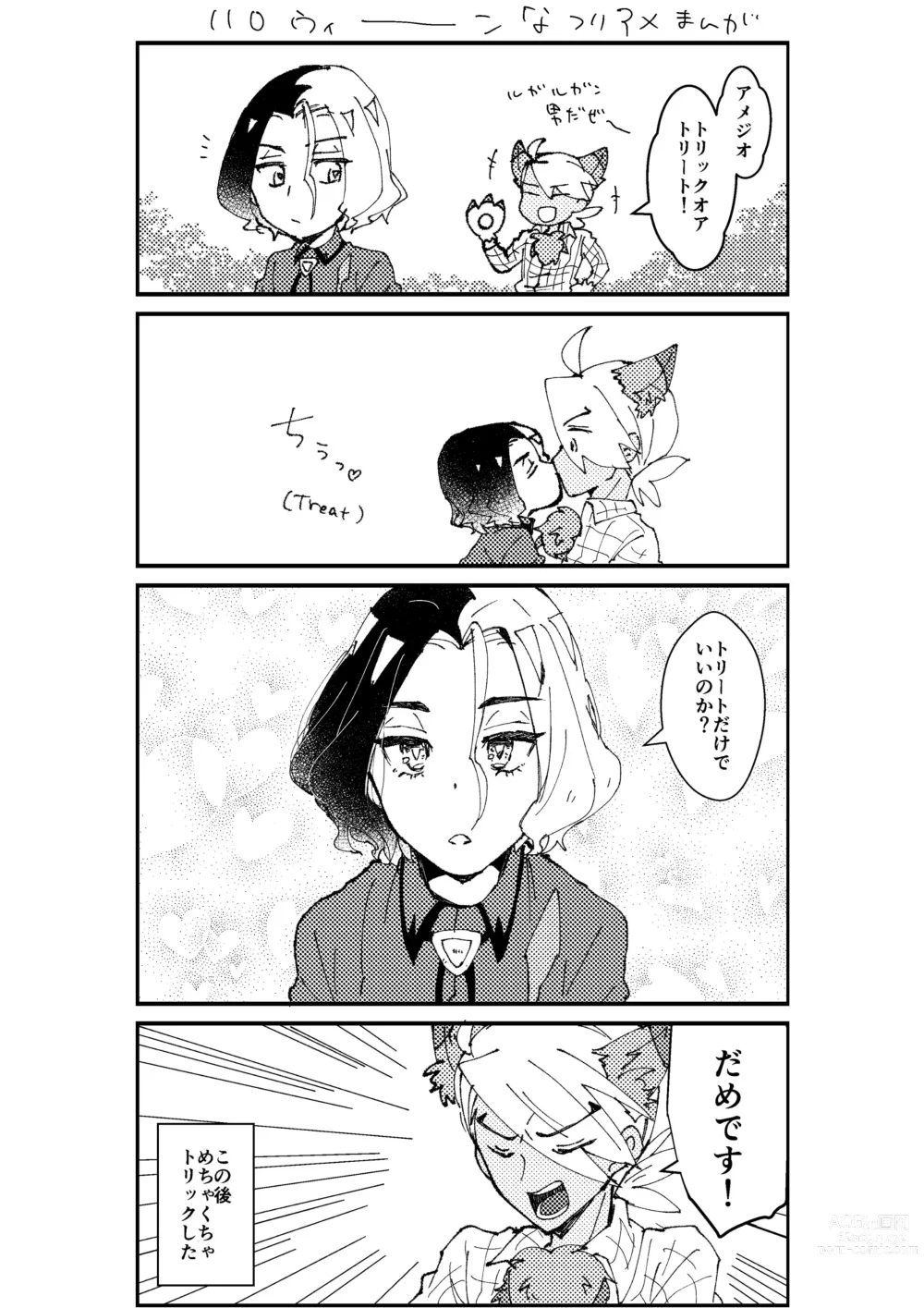 Page 28 of doujinshi Furiame Hanashi 2