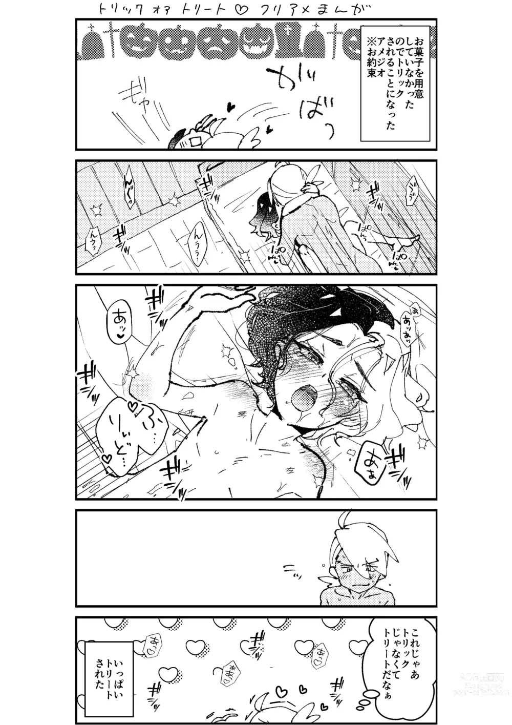 Page 30 of doujinshi Furiame Hanashi 2