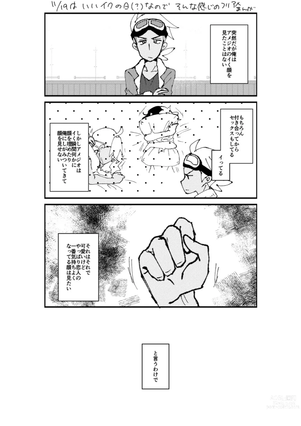 Page 63 of doujinshi Furiame Hanashi 2