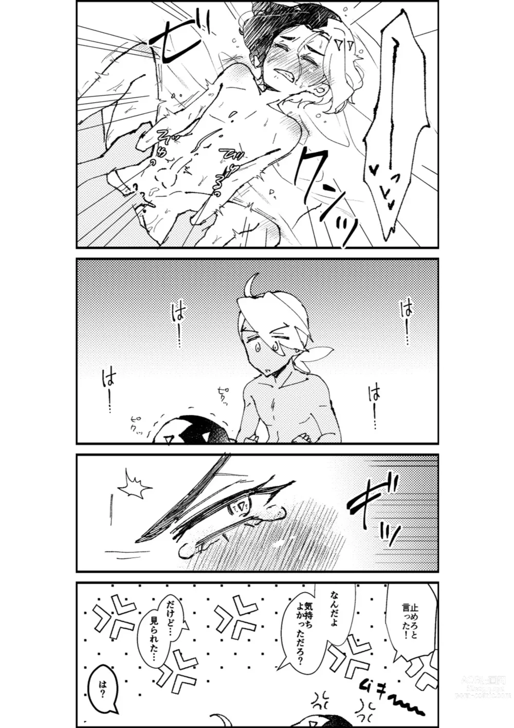 Page 66 of doujinshi Furiame Hanashi 2