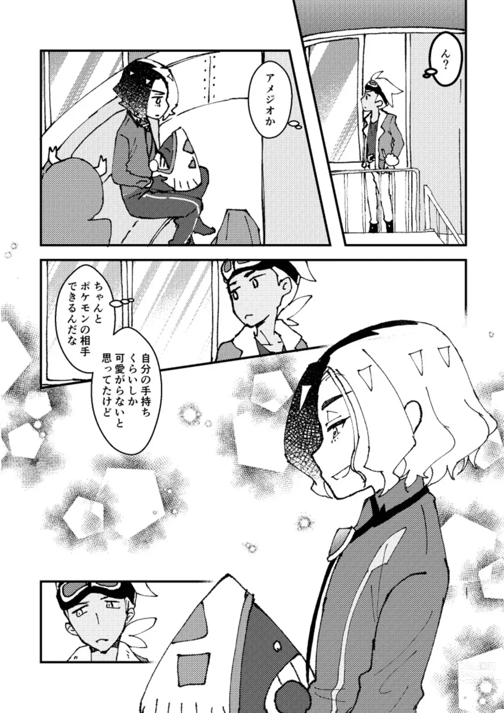 Page 74 of doujinshi Furiame Hanashi 2