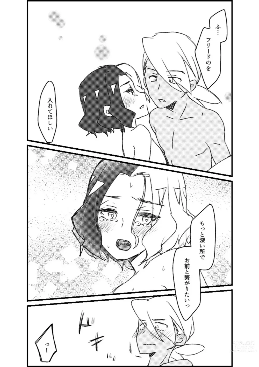 Page 102 of doujinshi Furiame Hanashi