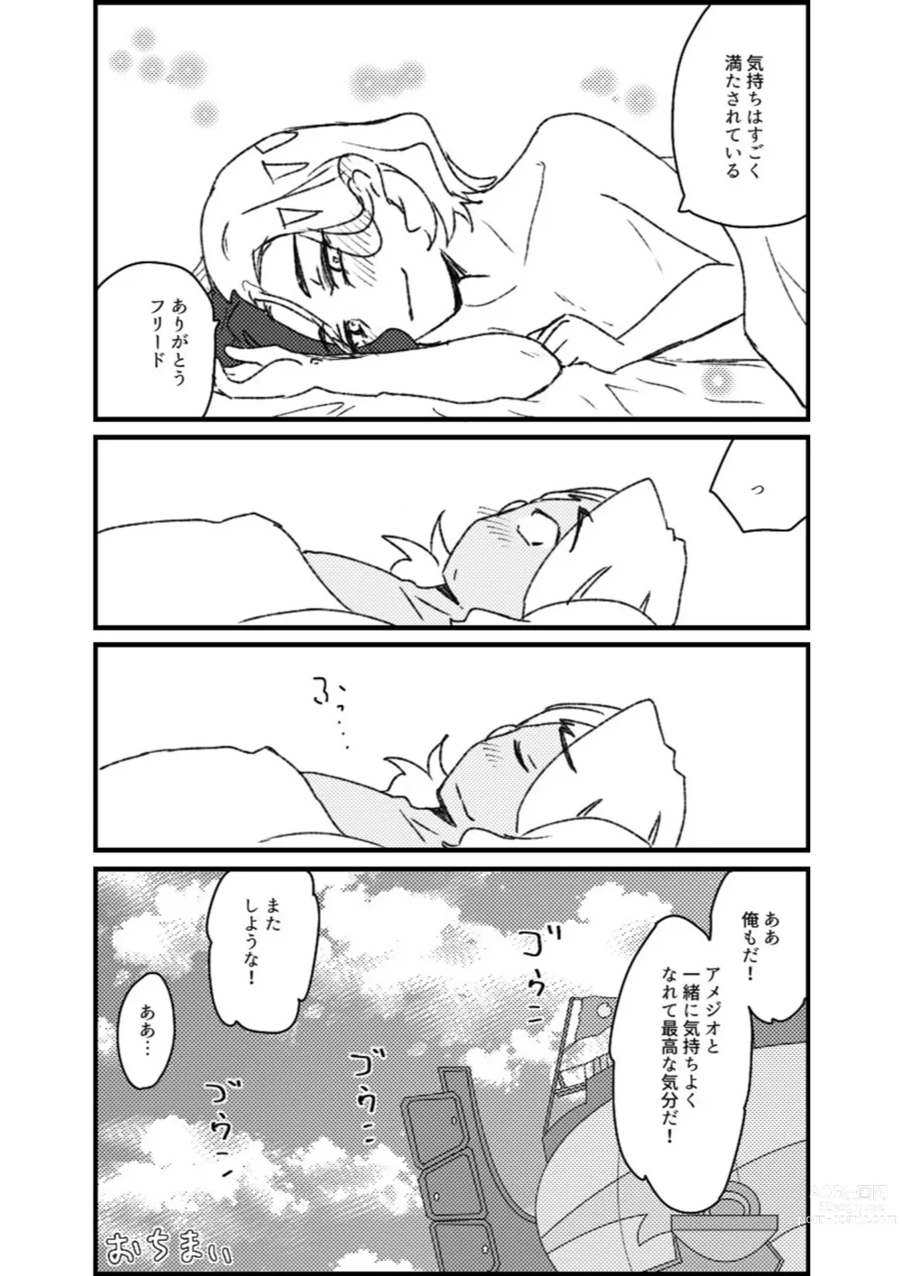 Page 125 of doujinshi Furiame Hanashi