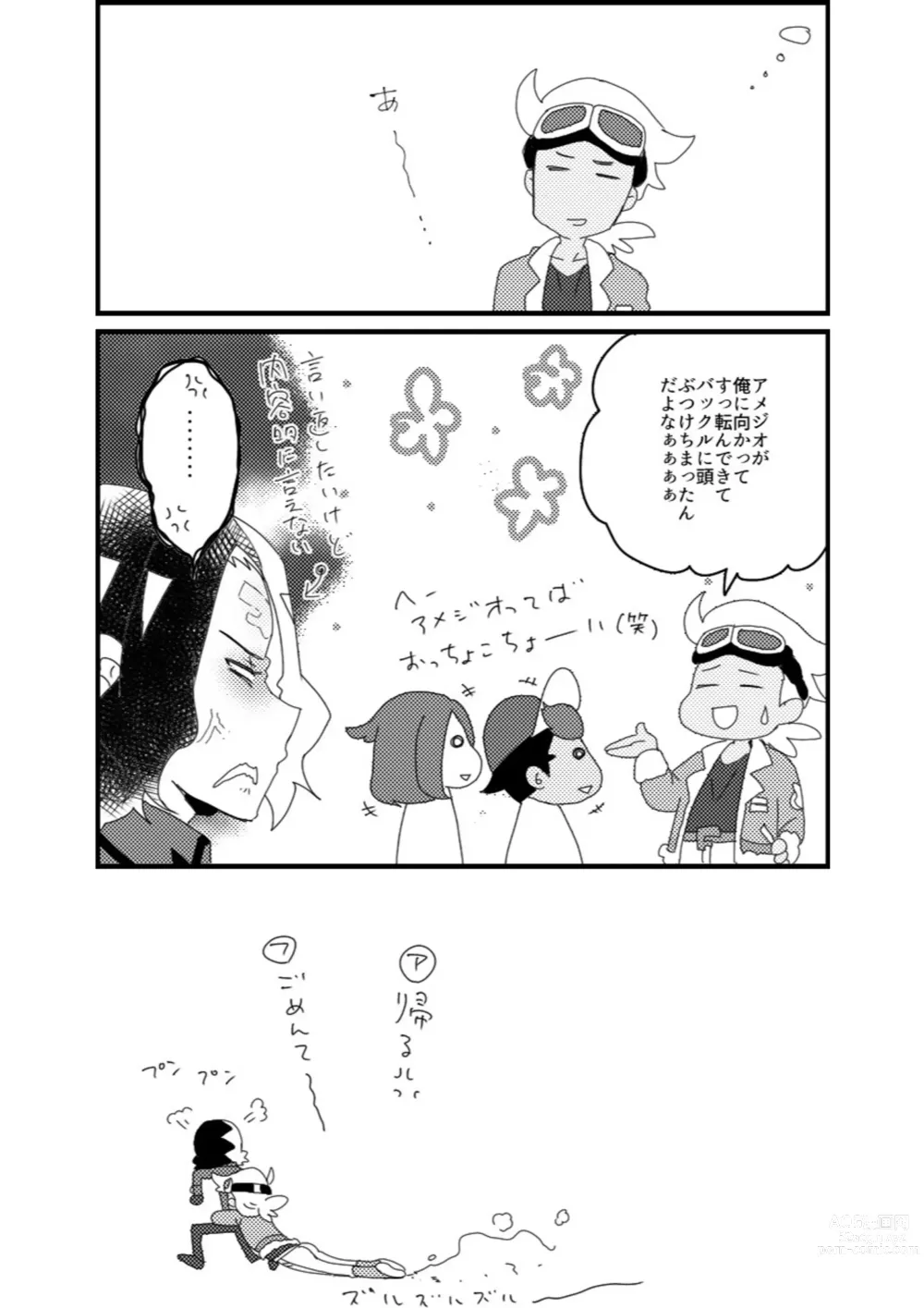 Page 15 of doujinshi Furiame Hanashi