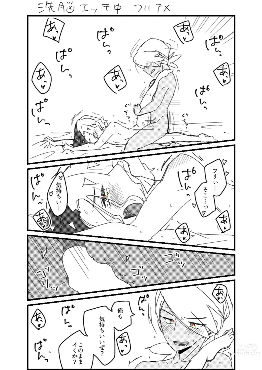 Page 66 of doujinshi Furiame Hanashi