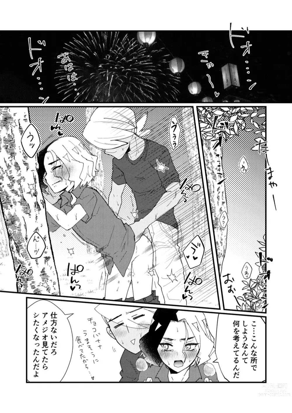 Page 87 of doujinshi Furiame Hanashi