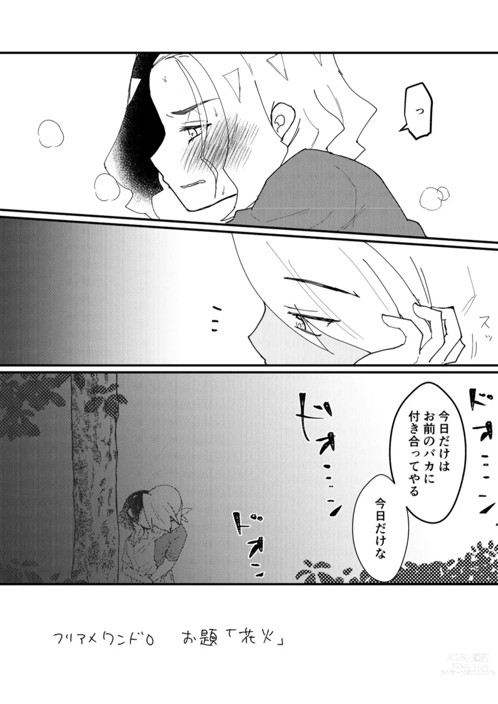 Page 89 of doujinshi Furiame Hanashi