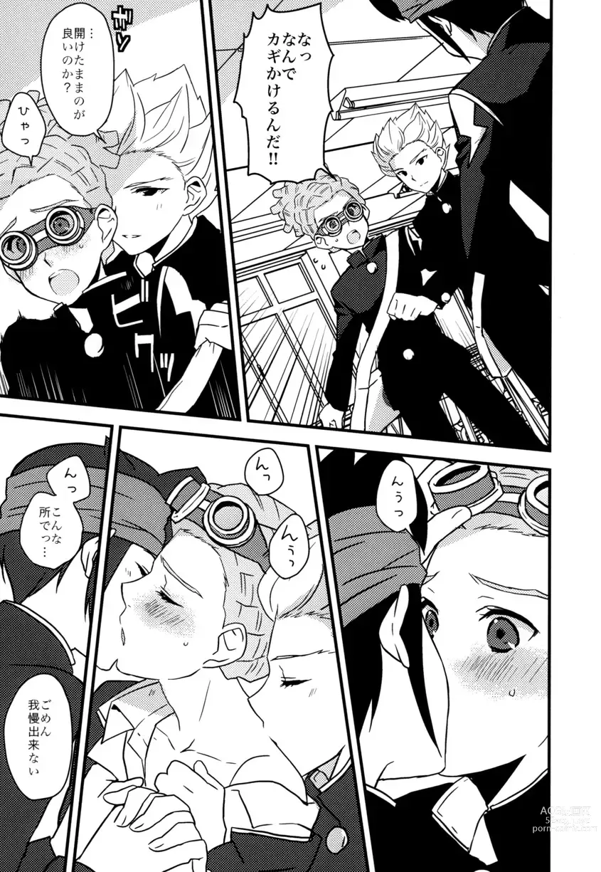 Page 12 of doujinshi Breakman。