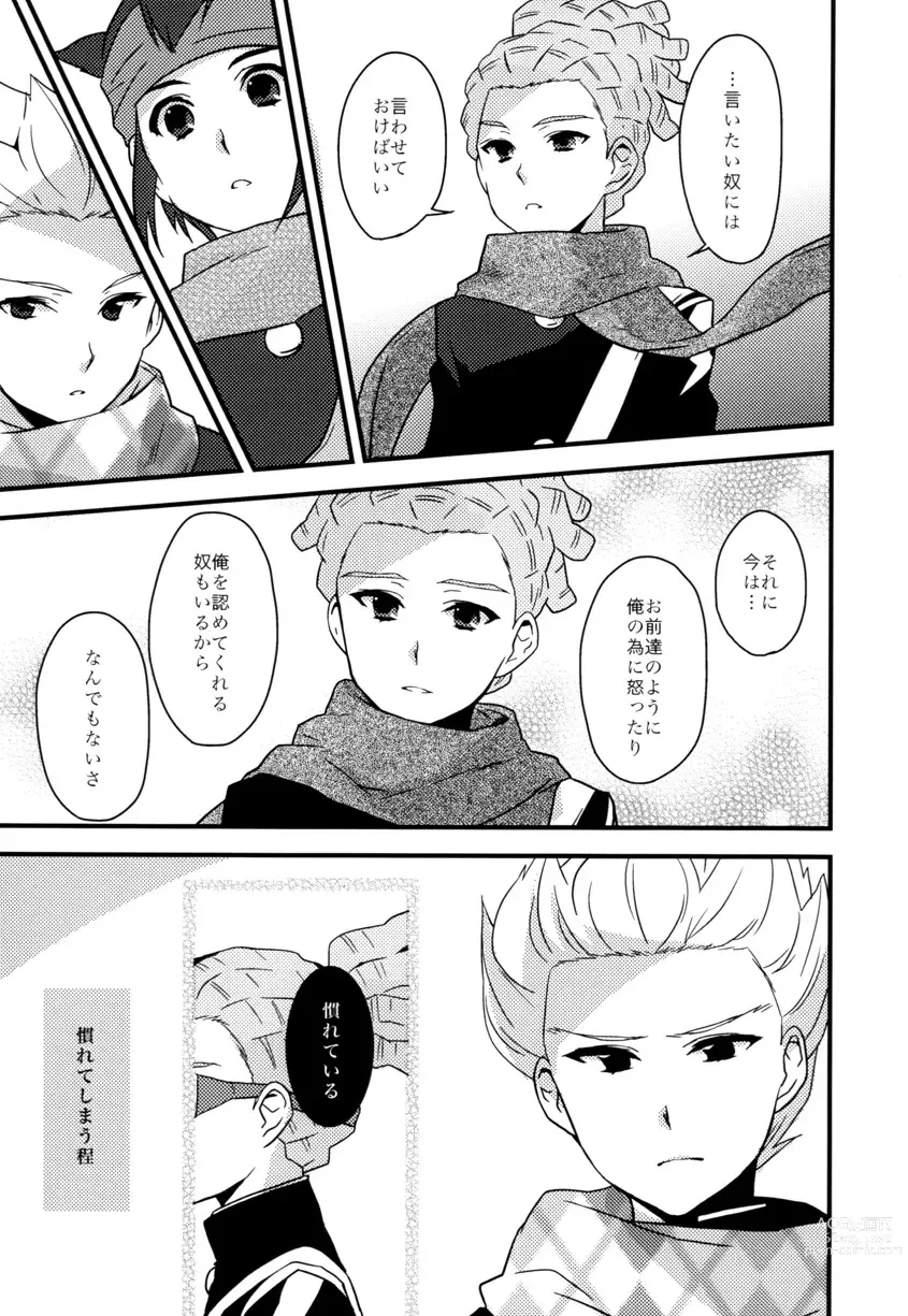 Page 18 of doujinshi Breakman。