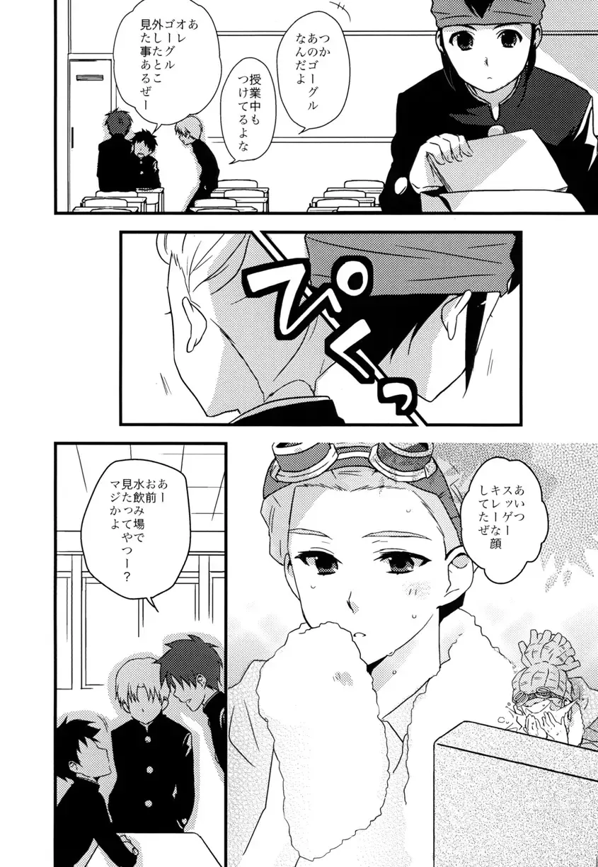 Page 5 of doujinshi Breakman。