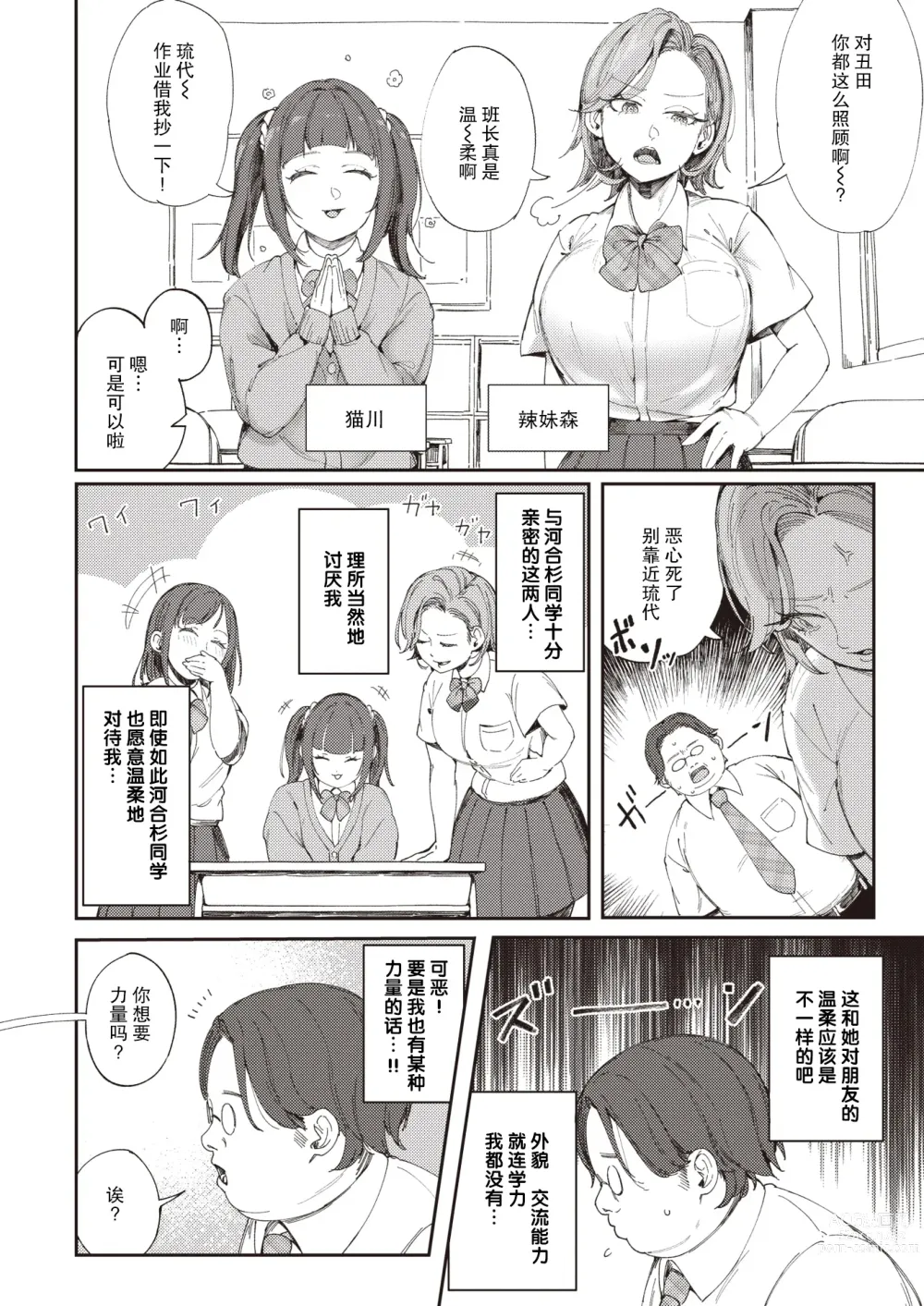 Page 3 of manga ERO ACTION REPLAY!!
