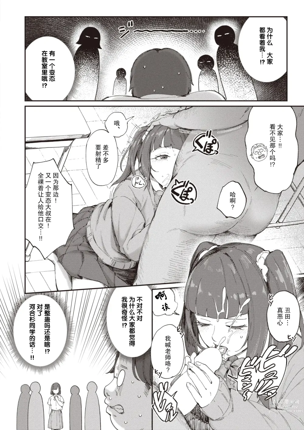 Page 5 of manga ERO ACTION REPLAY!!