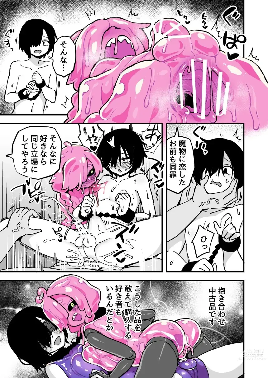 Page 4 of doujinshi Slime Man  no Tsukaikata