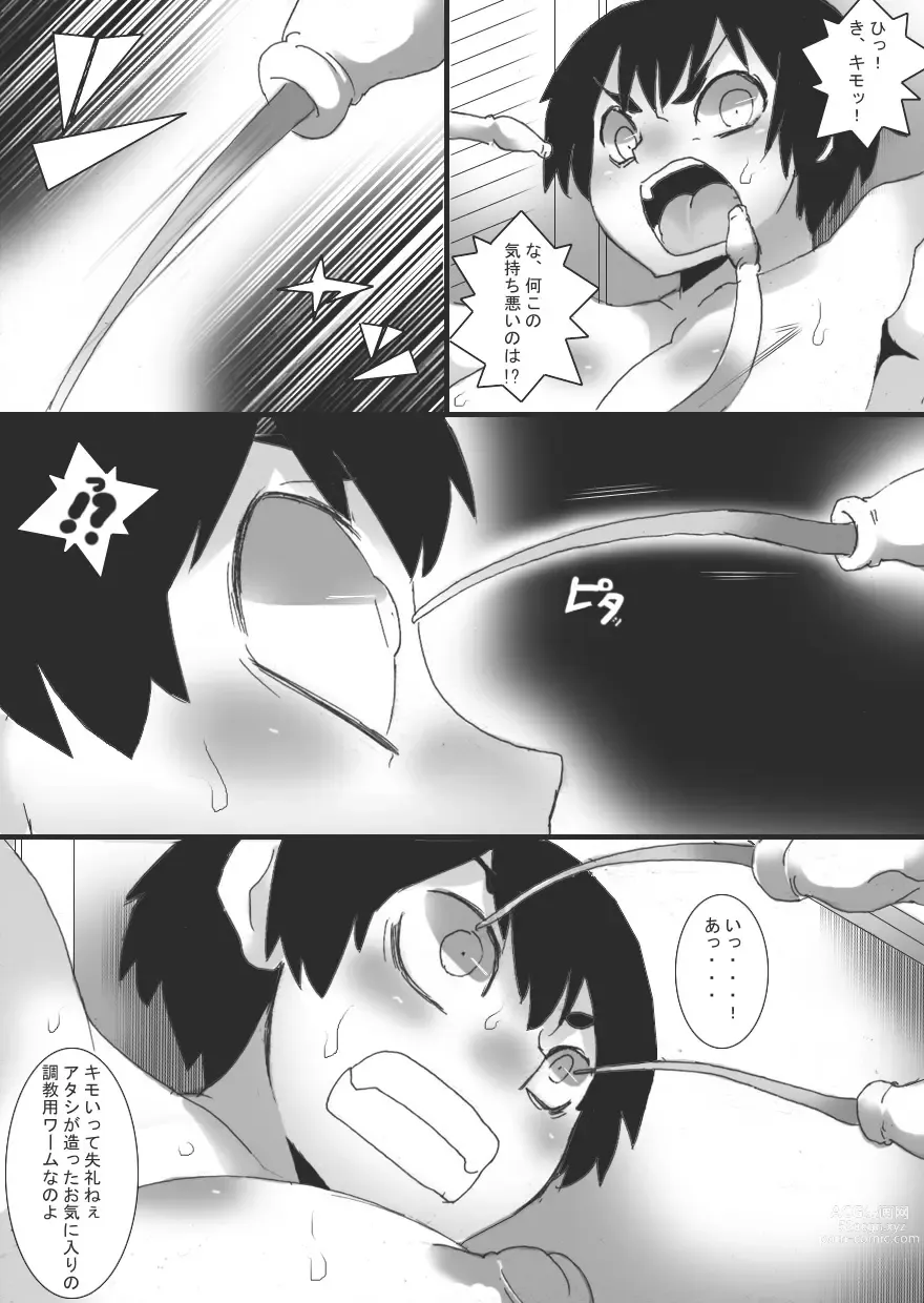 Page 15 of doujinshi Akuma no Chikubi Choukyou 5