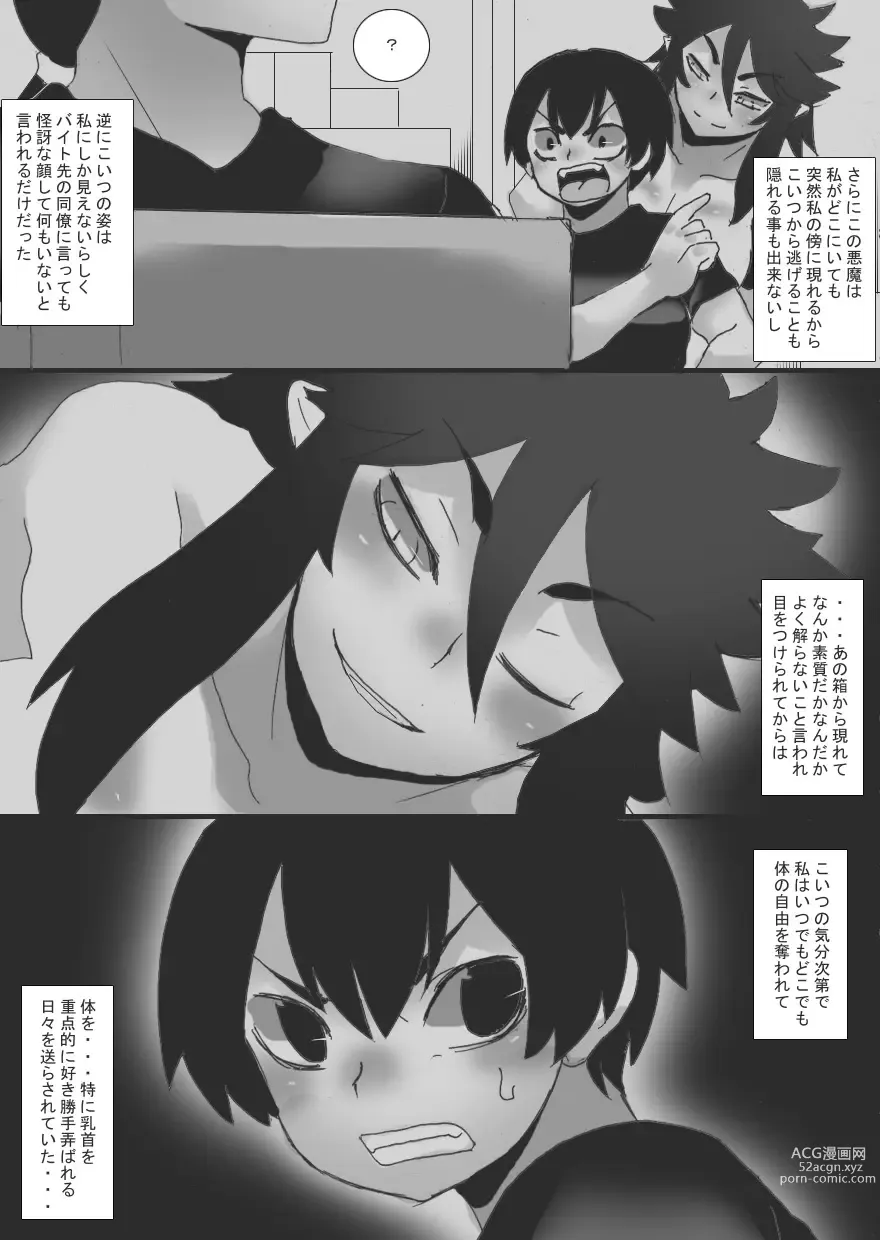 Page 9 of doujinshi Akuma no Chikubi Choukyou 5