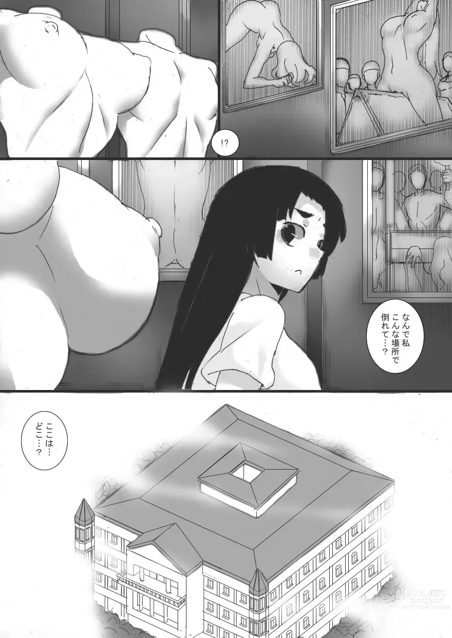 Page 7 of doujinshi Chichi Katajikena e no Inshidento
