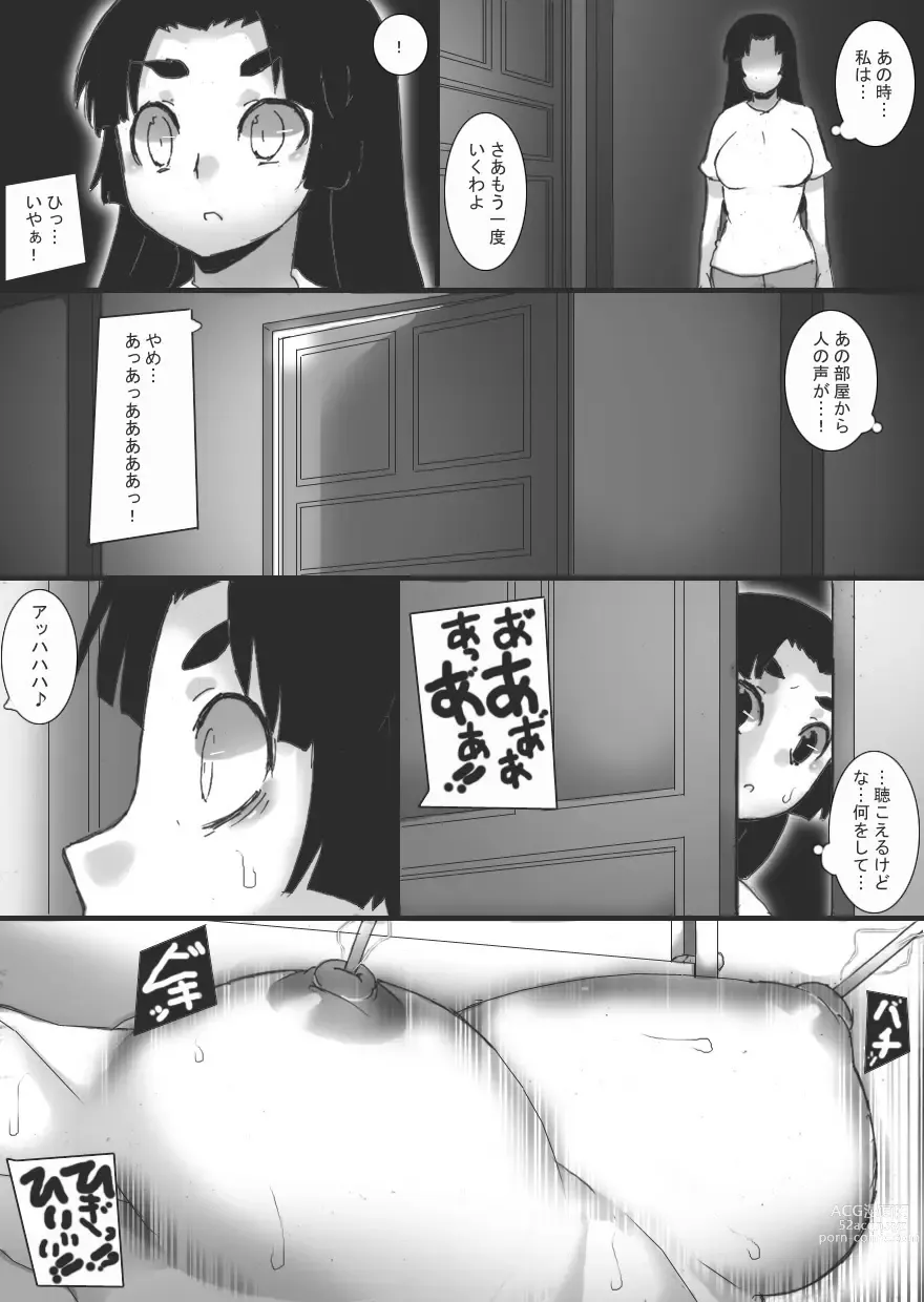 Page 9 of doujinshi Chichi Katajikena e no Inshidento