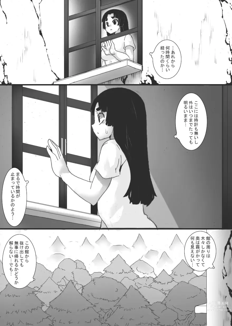 Page 4 of doujinshi Chichi Katajikena e no Inshidento 2