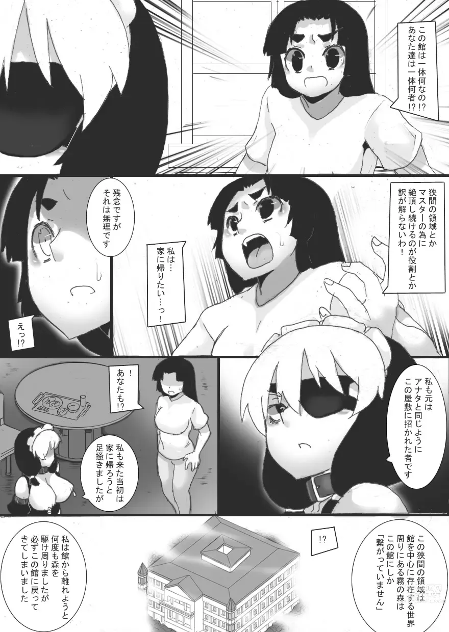 Page 7 of doujinshi Chichi Katajikena e no Inshidento 2