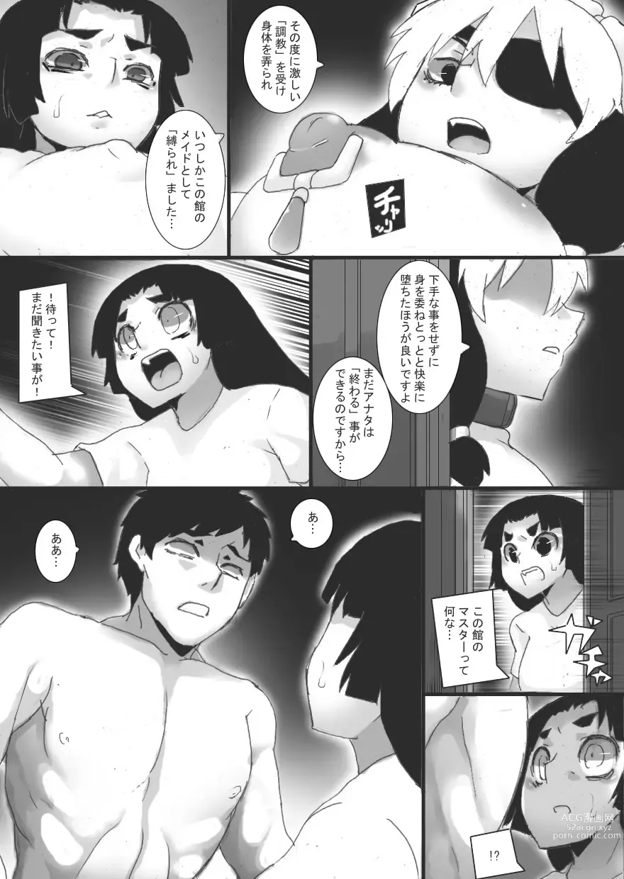 Page 8 of doujinshi Chichi Katajikena e no Inshidento 2