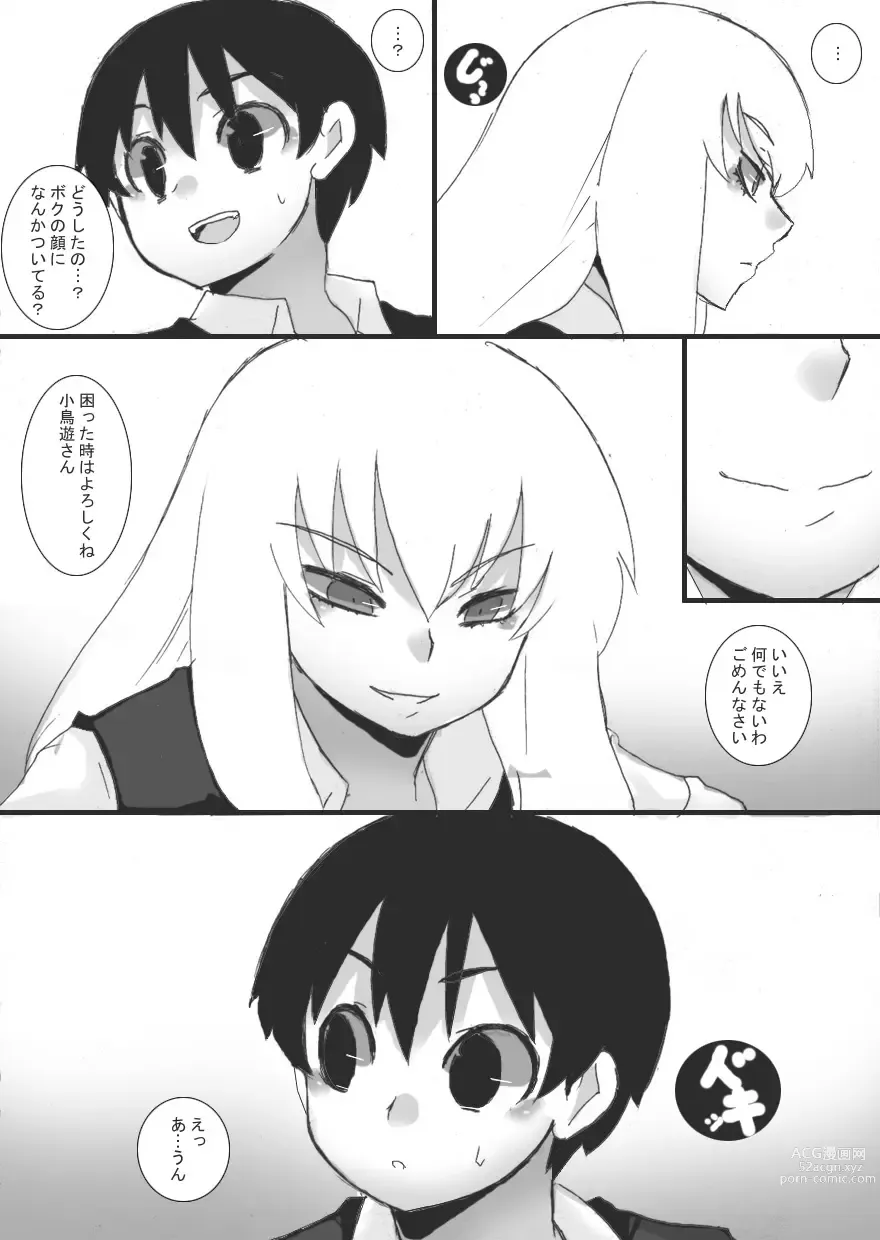 Page 12 of doujinshi Magan no Toriko