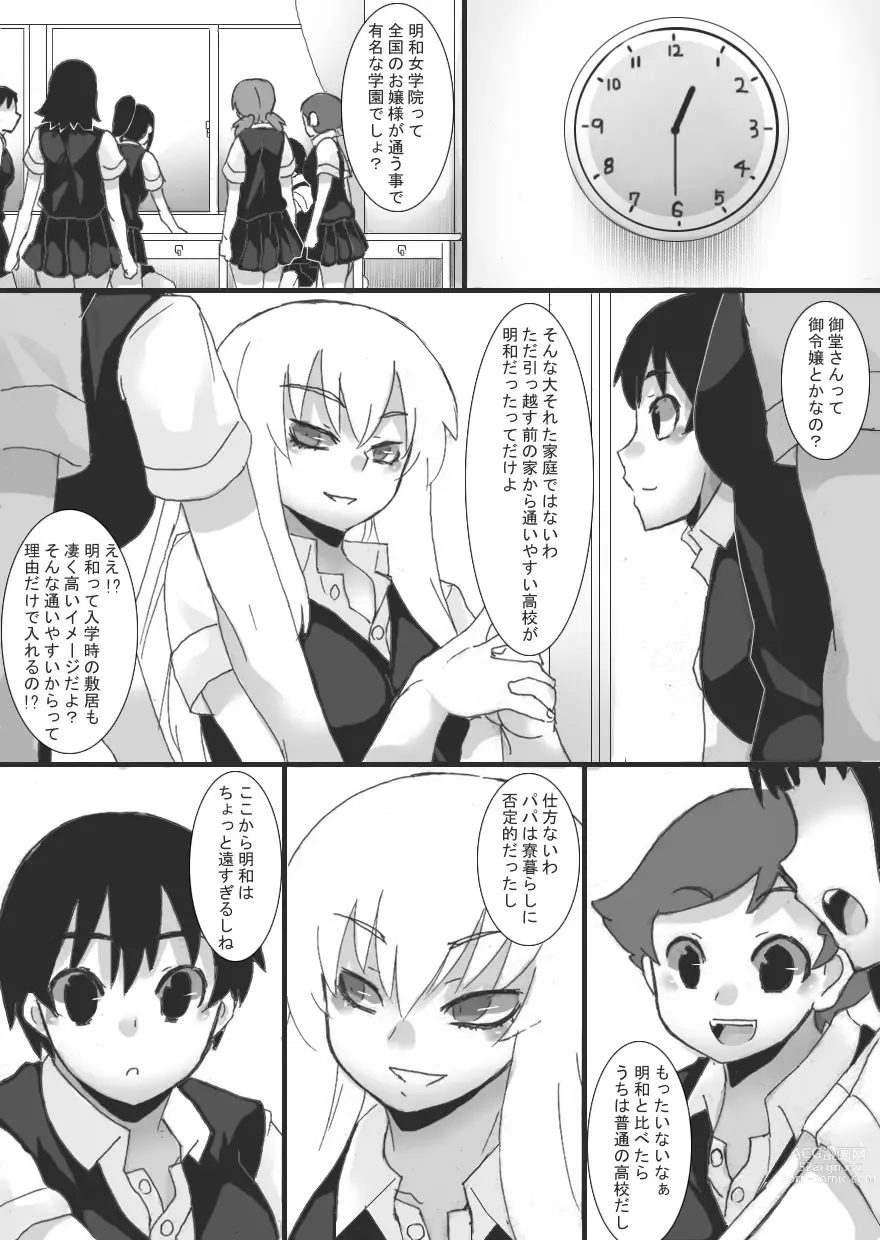 Page 13 of doujinshi Magan no Toriko