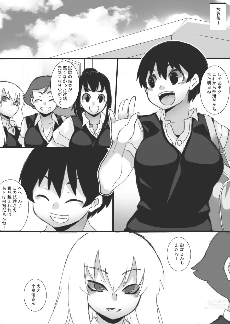 Page 14 of doujinshi Magan no Toriko