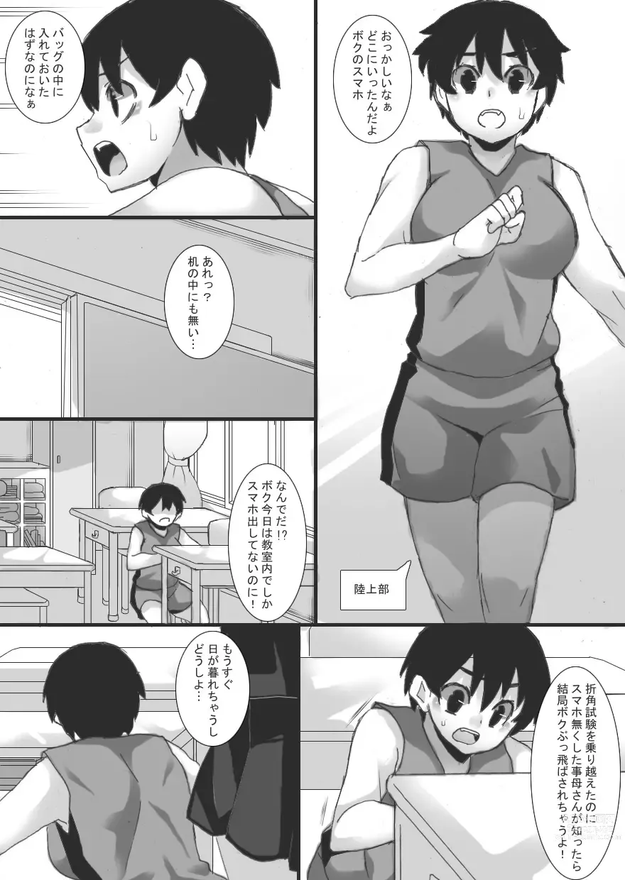 Page 16 of doujinshi Magan no Toriko