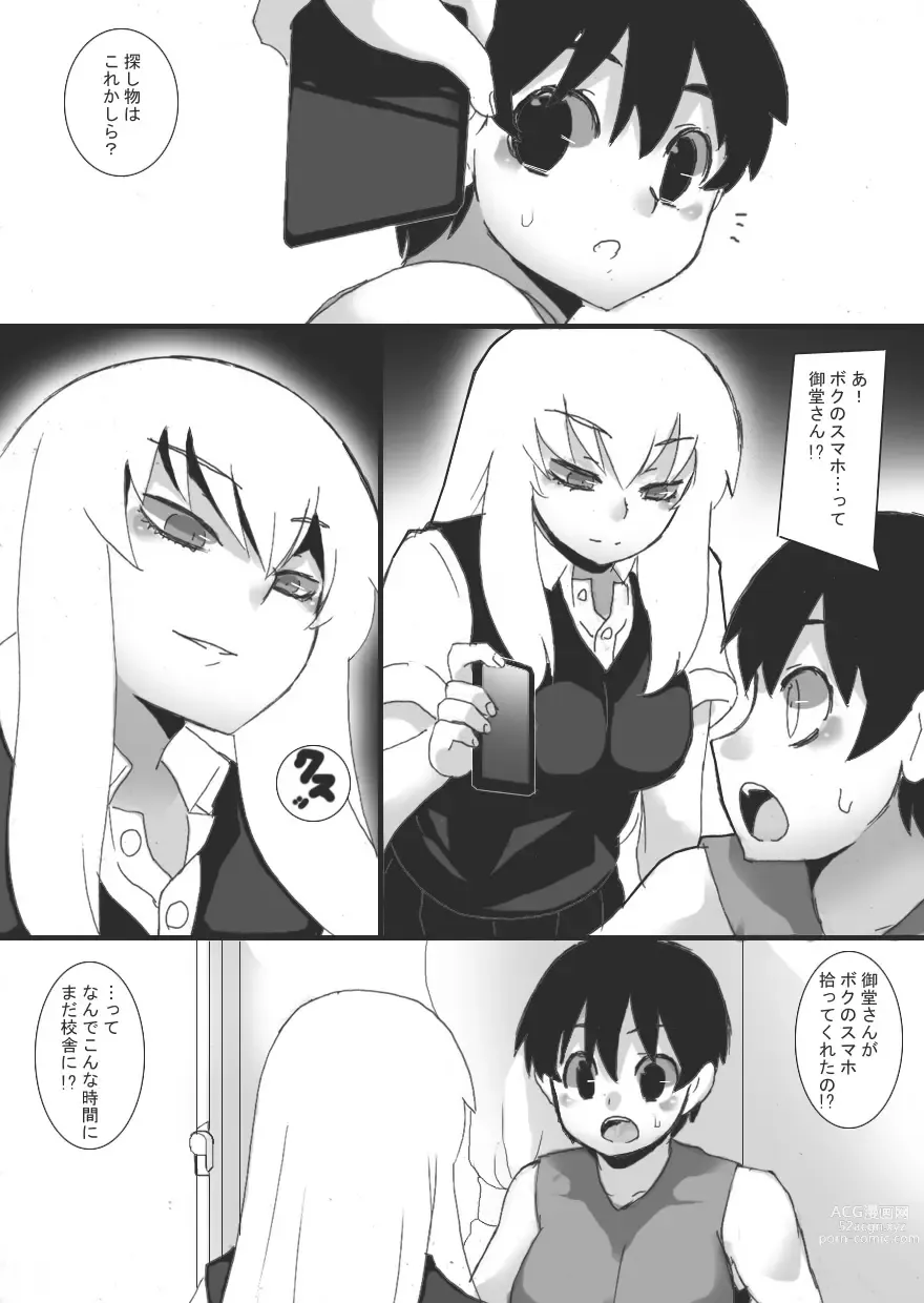 Page 17 of doujinshi Magan no Toriko