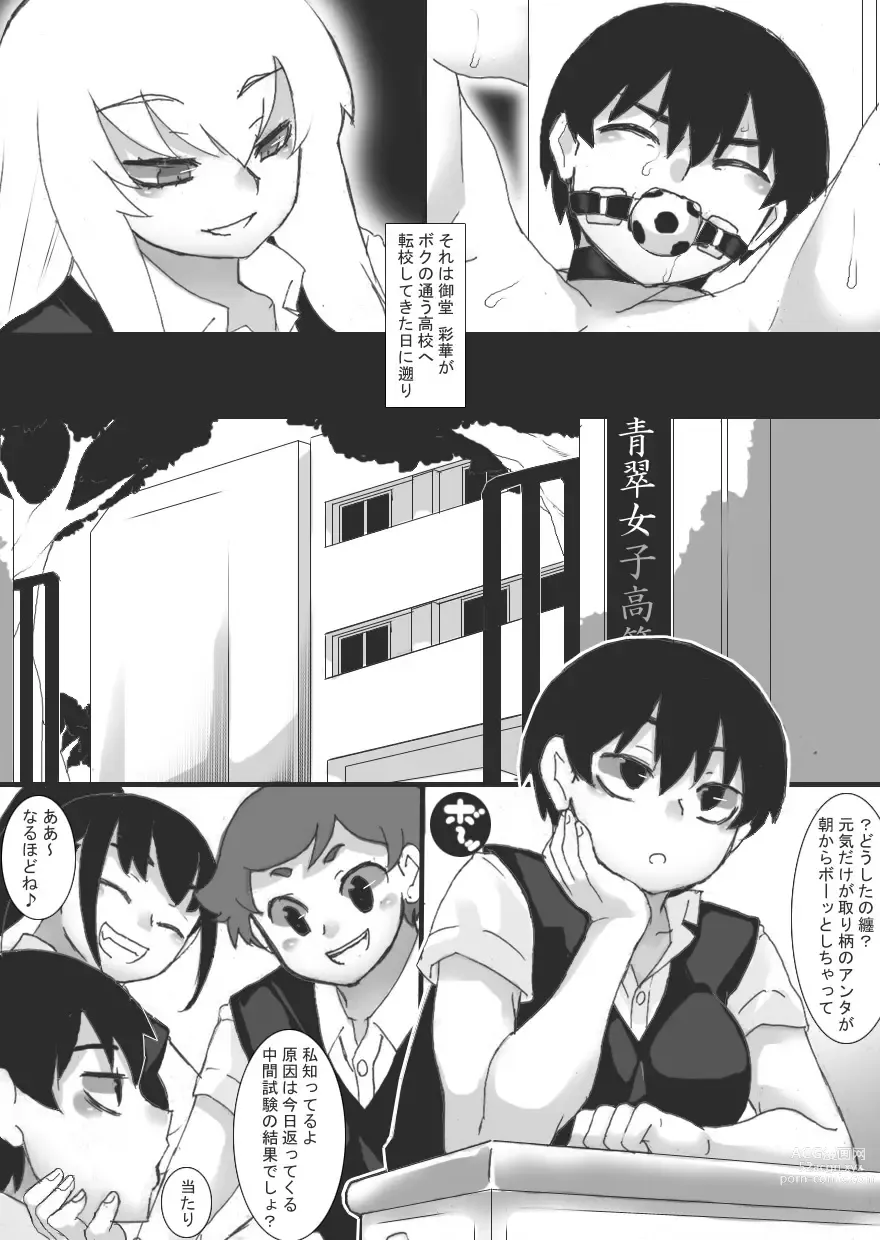 Page 8 of doujinshi Magan no Toriko