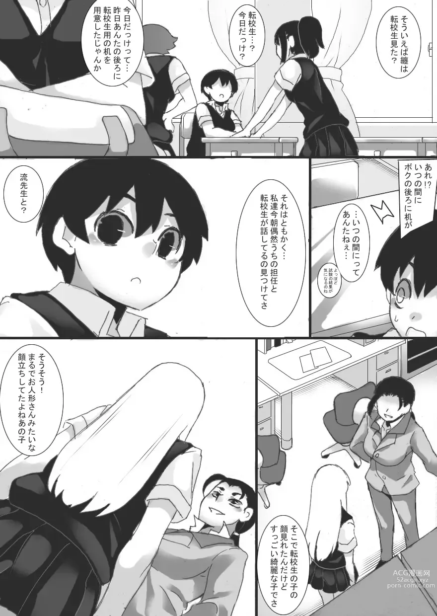 Page 9 of doujinshi Magan no Toriko
